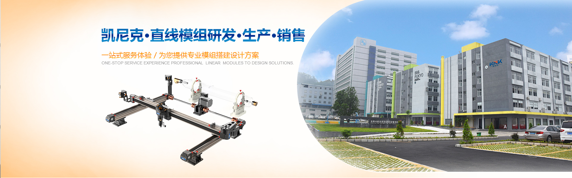 龍門滑臺(tái)，激光套機(jī)，多軸組合機(jī)械手，直角坐標(biāo)機(jī)械手