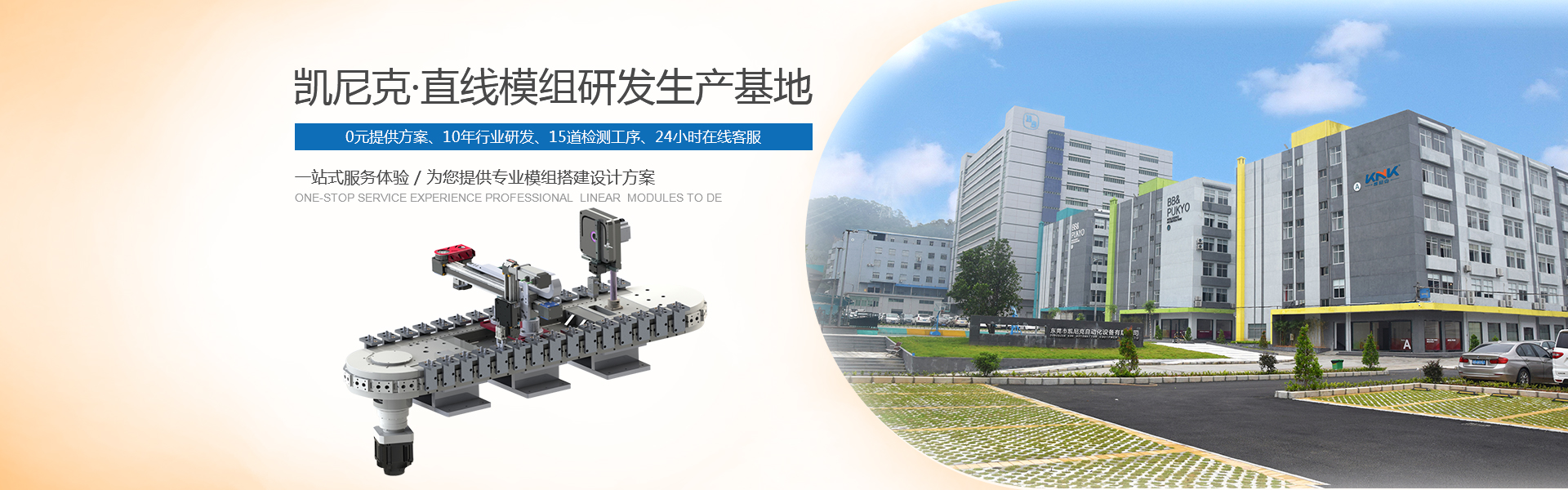 凱尼克自動(dòng)化設(shè)備