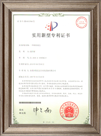 實用新型專利 實用新型專利