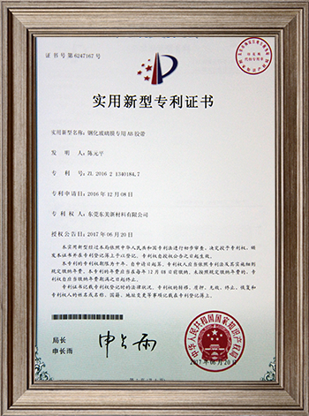 實(shí)用新型專利 實(shí)用新型專利