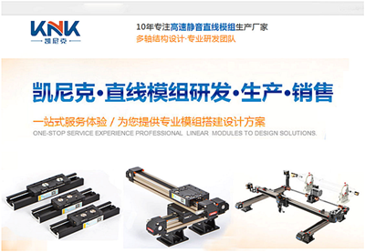 直線模組工作原理大揭秘-凱尼克自動(dòng)化.png 直線模組工作原理大揭秘-凱尼克自動(dòng)化.png