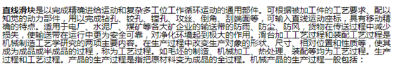 直線模組型材加工.png 直線模組型材加工.png