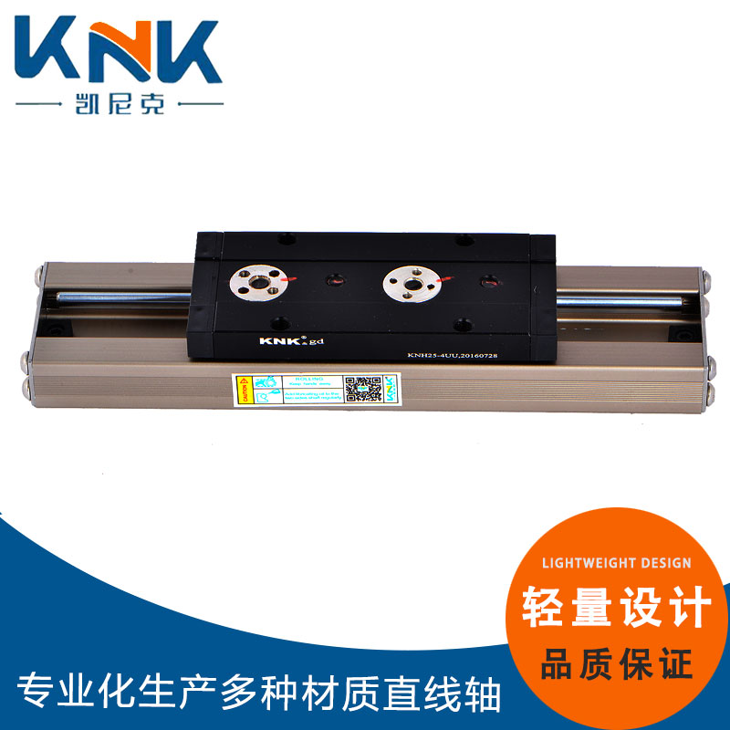 凱尼克雙軸心導軌 凱尼克雙軸心導軌