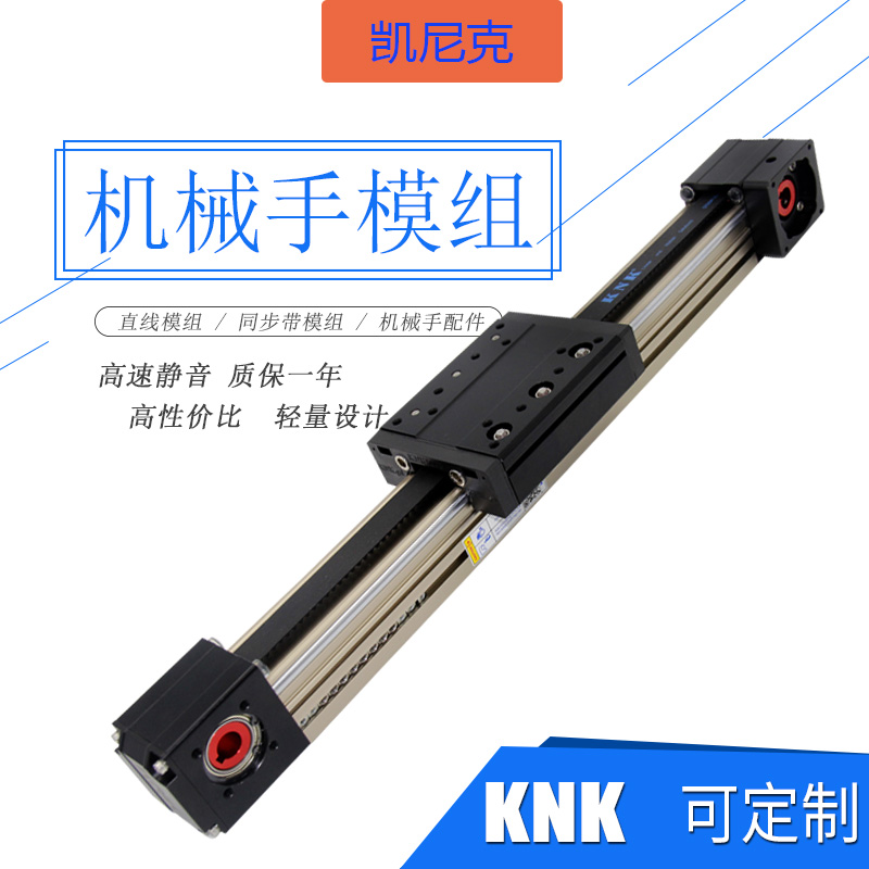 直線模組 直線模組